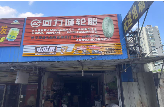 奉新门头店招