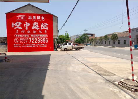 奉新墙体广告如何定价？