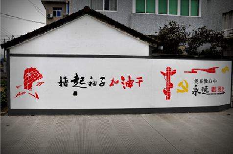 奉新乡村振兴墙体彩绘