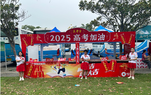 奉新王老吉高考活动搭建