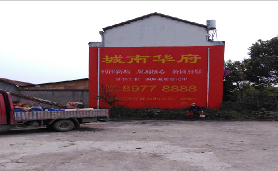 奉新墙体彩绘如何呈现最大效果?