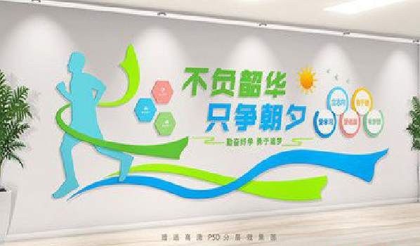 奉新校园室内文化墙如何设计？