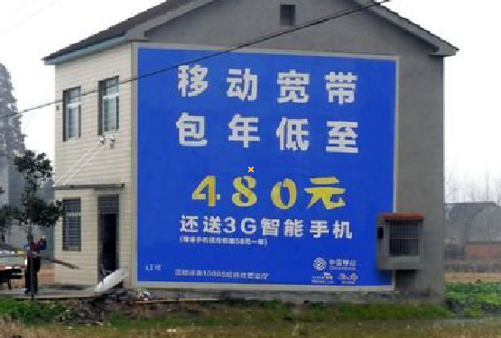 奉新怎么发布户外墙体广告？