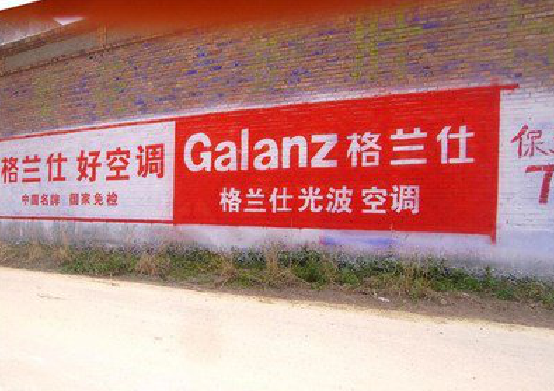 奉新墙体广告的价格影响因素有哪些？