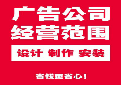 奉新广告制作有什么技巧？