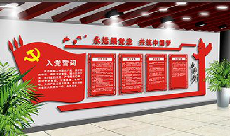 奉新党建文化墙设计成什么样式的合适？