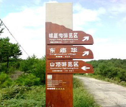 奉新标识标牌制作验收标准有哪些？