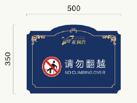 奉新在标牌设计中，如何满足客户需求？