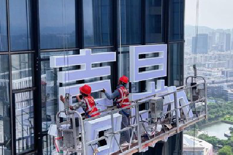 奉新玻璃上安装发光字怎么固定呢？