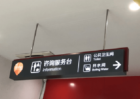 奉新商场标识牌如何和商场整体装修风格保持一致？