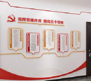 奉新党建文化墙设计方法有哪些？
