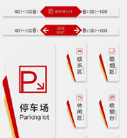 奉新商场标识系统规划管理。